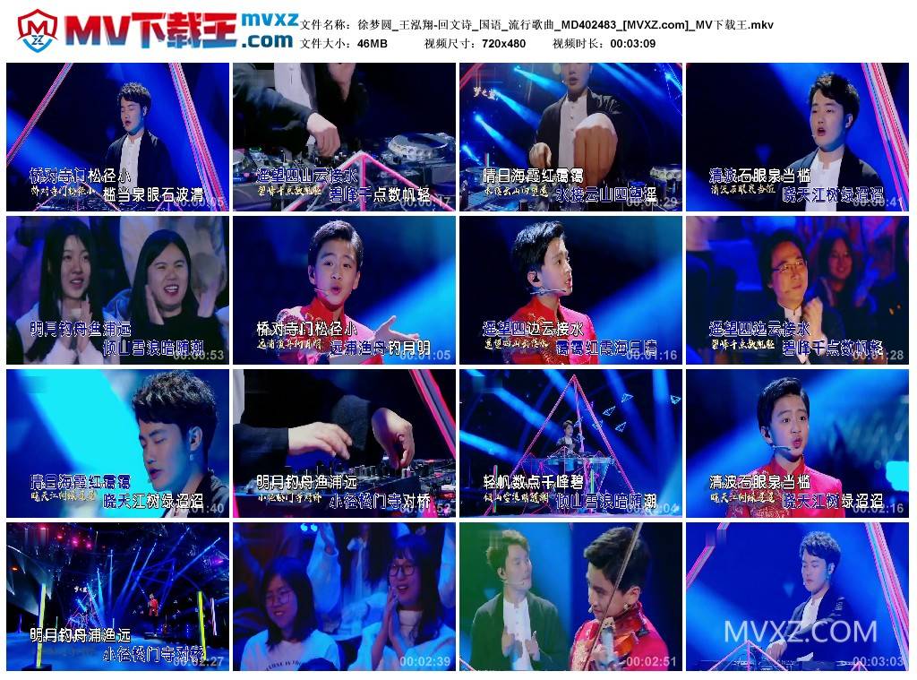 徐梦圆_王泓翔-回文诗_国语_流行歌曲_MD402483